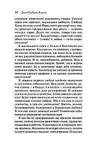 Любовник леди Чаттерли